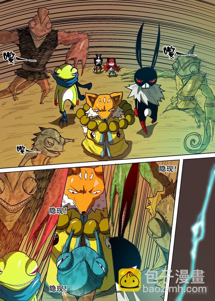 115暗杀（下）-第115话