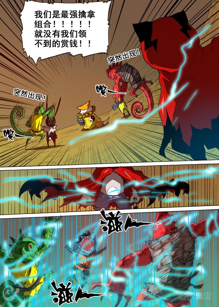 115暗杀（下）-第115话