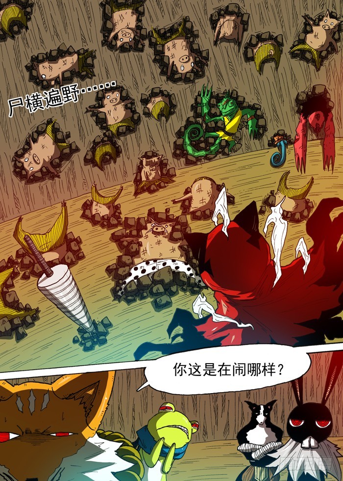 117高利贷（下）-第117话