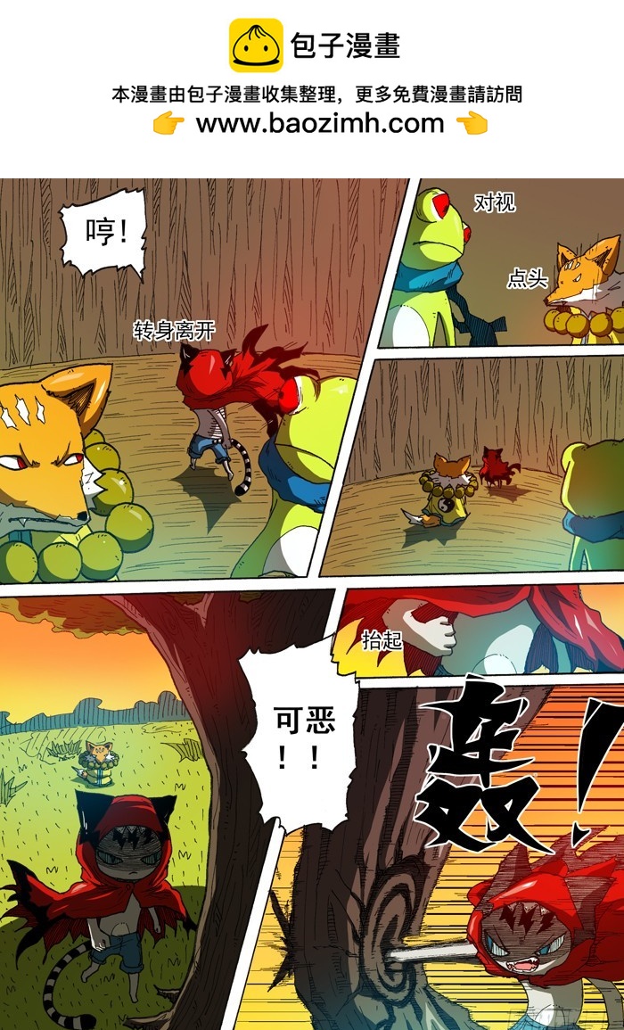 117高利贷（下）-第117话