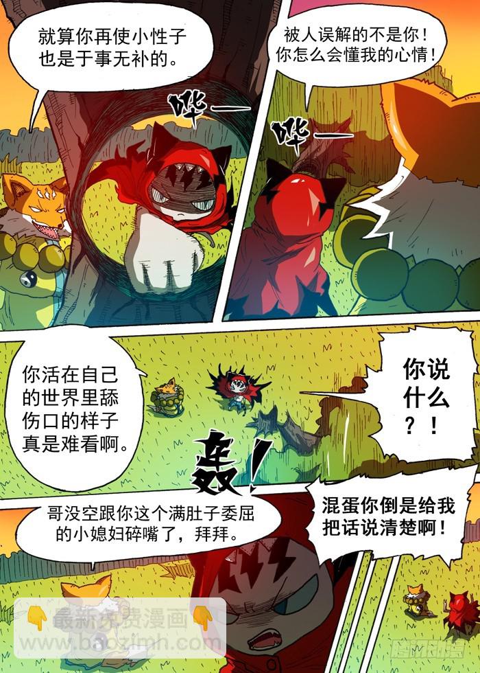 117高利贷（下）-第117话