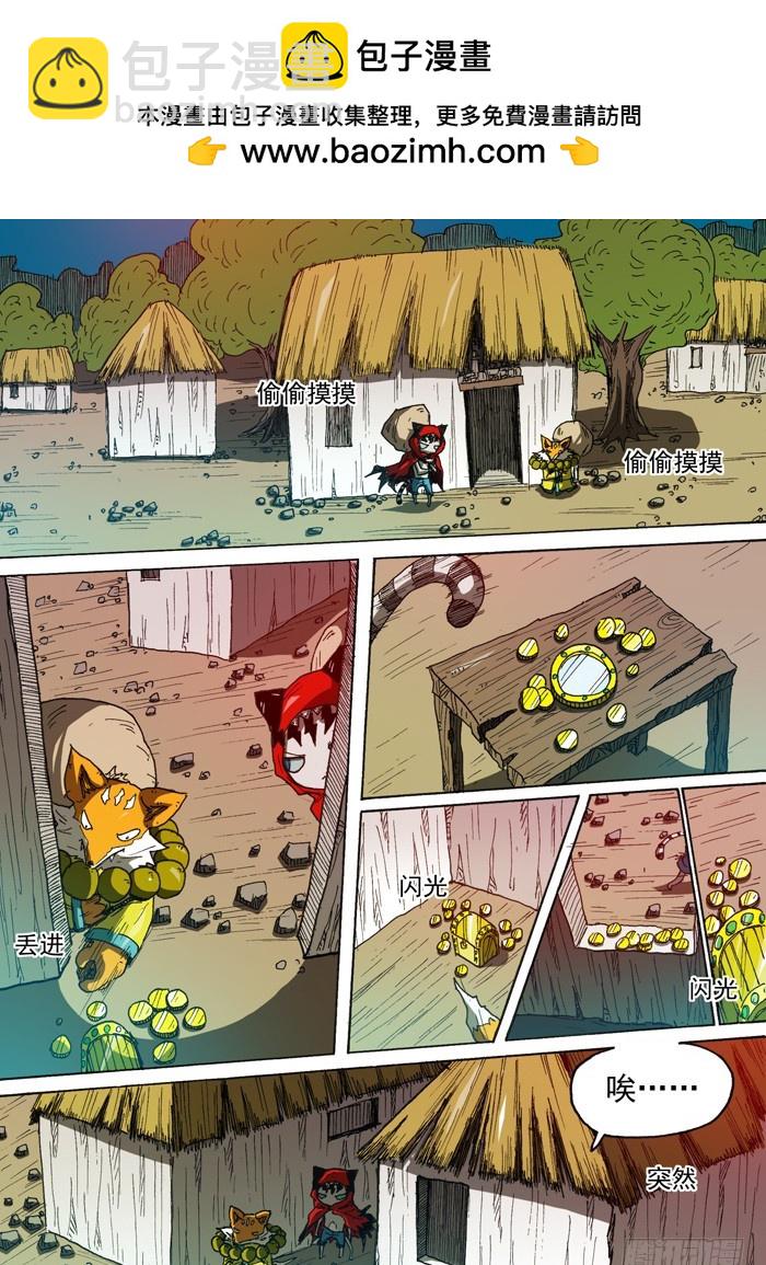 117高利贷（下）-第117话