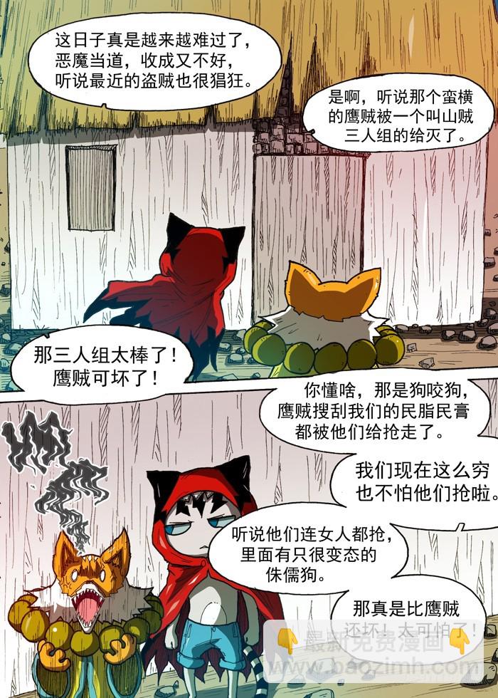 117高利贷（下）-第117话