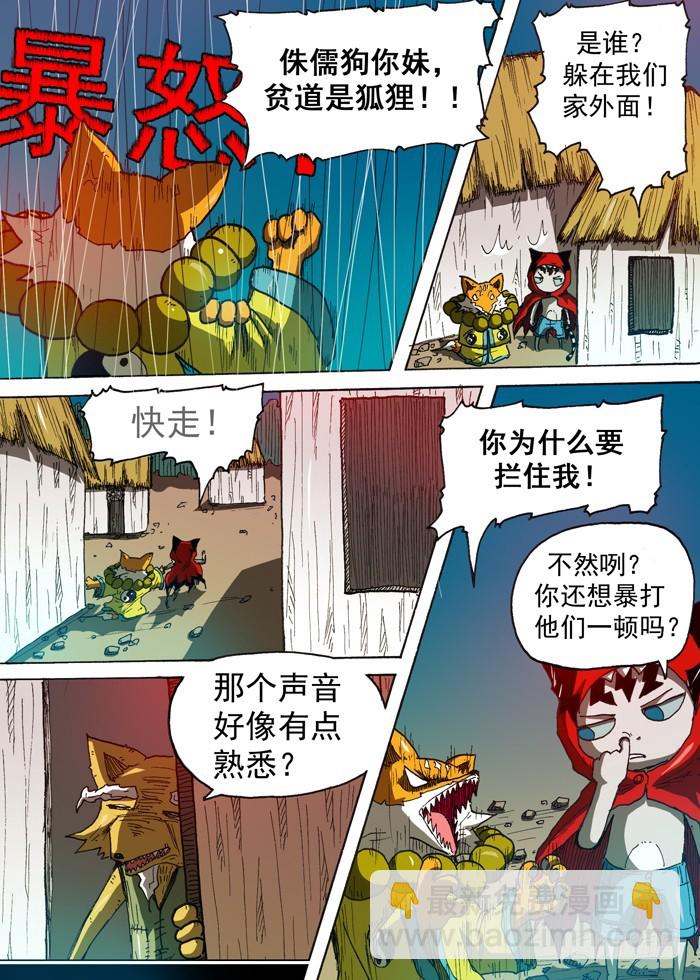 117高利贷（下）-第117话