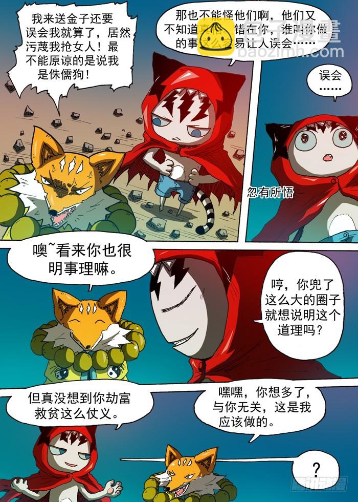 117高利贷（下）-第117话