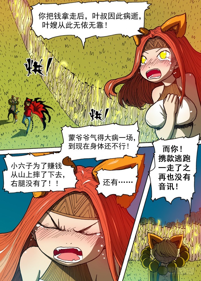 119天心（下）-第119话