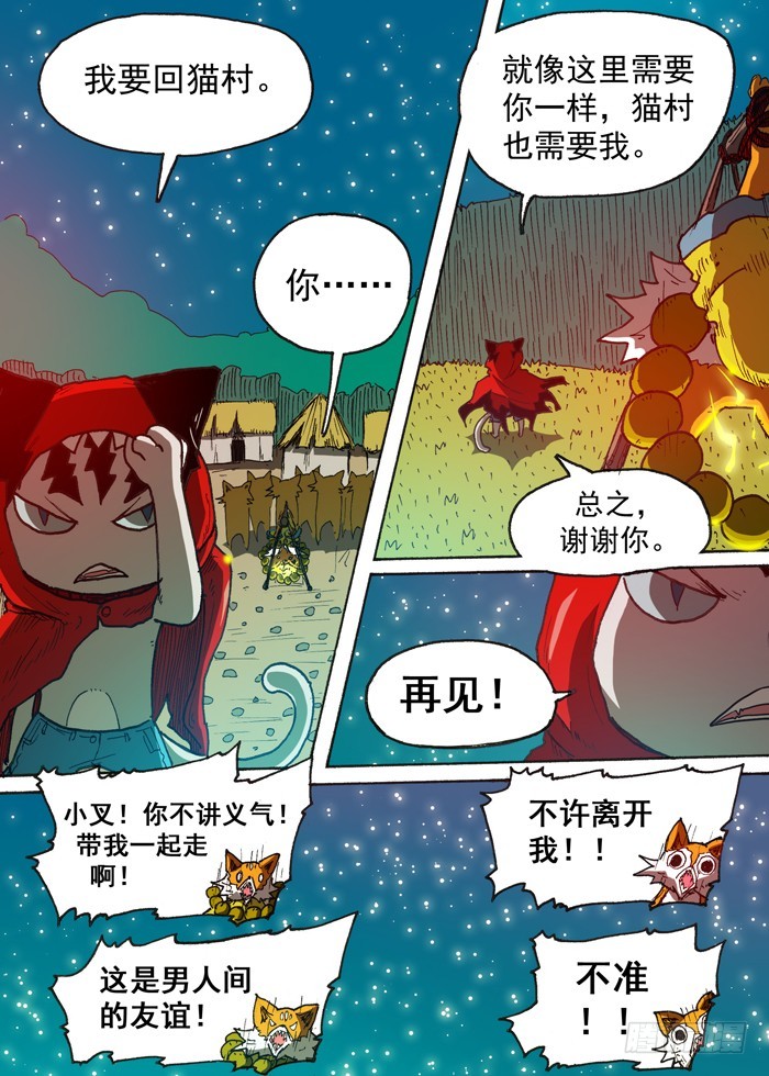 119天心（下）-第119话