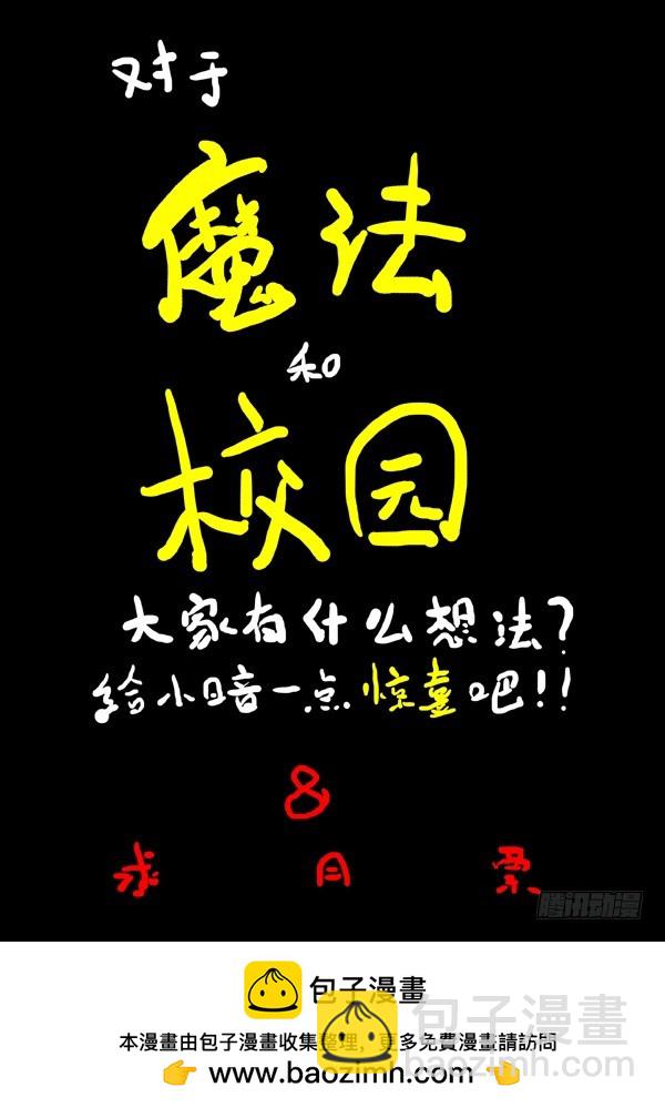 119天心（下）-第119话