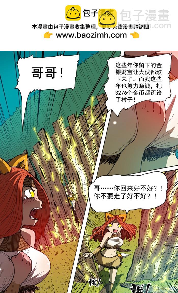 119天心（下）-第119话