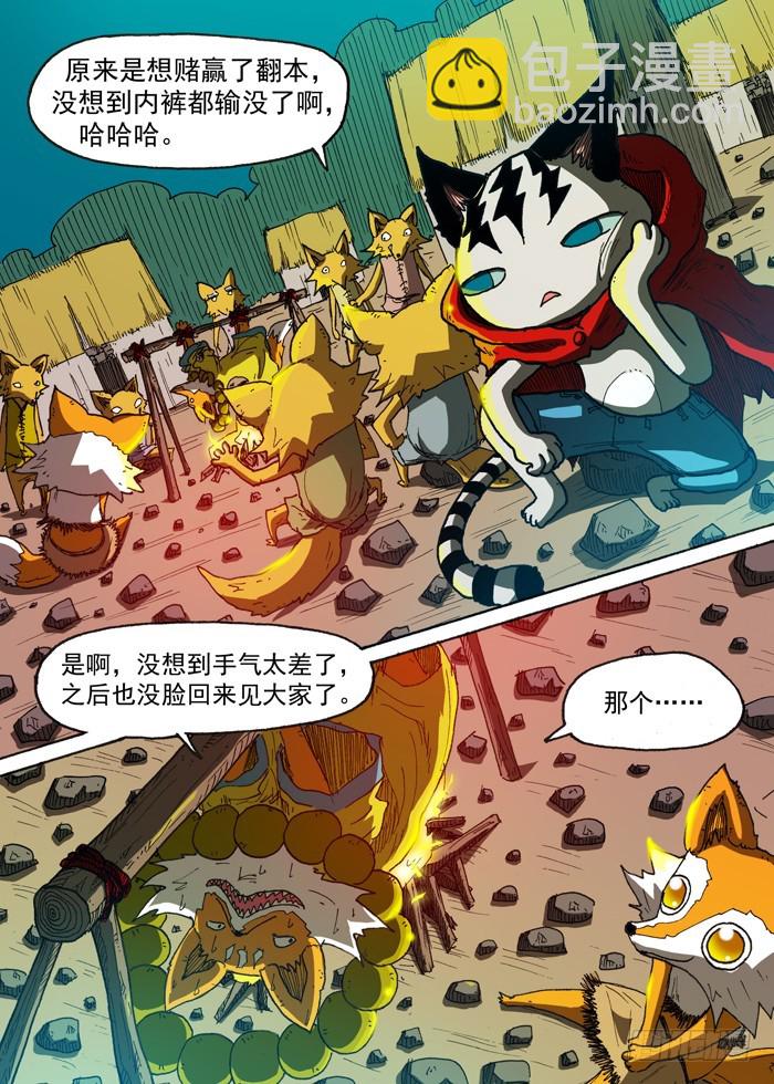 119天心（下）-第119话