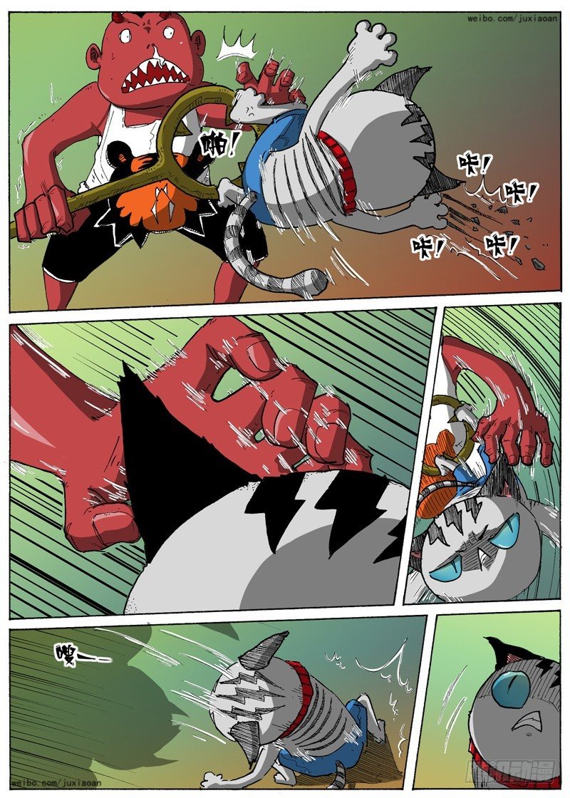 13 虎王驾到（下）-第13话