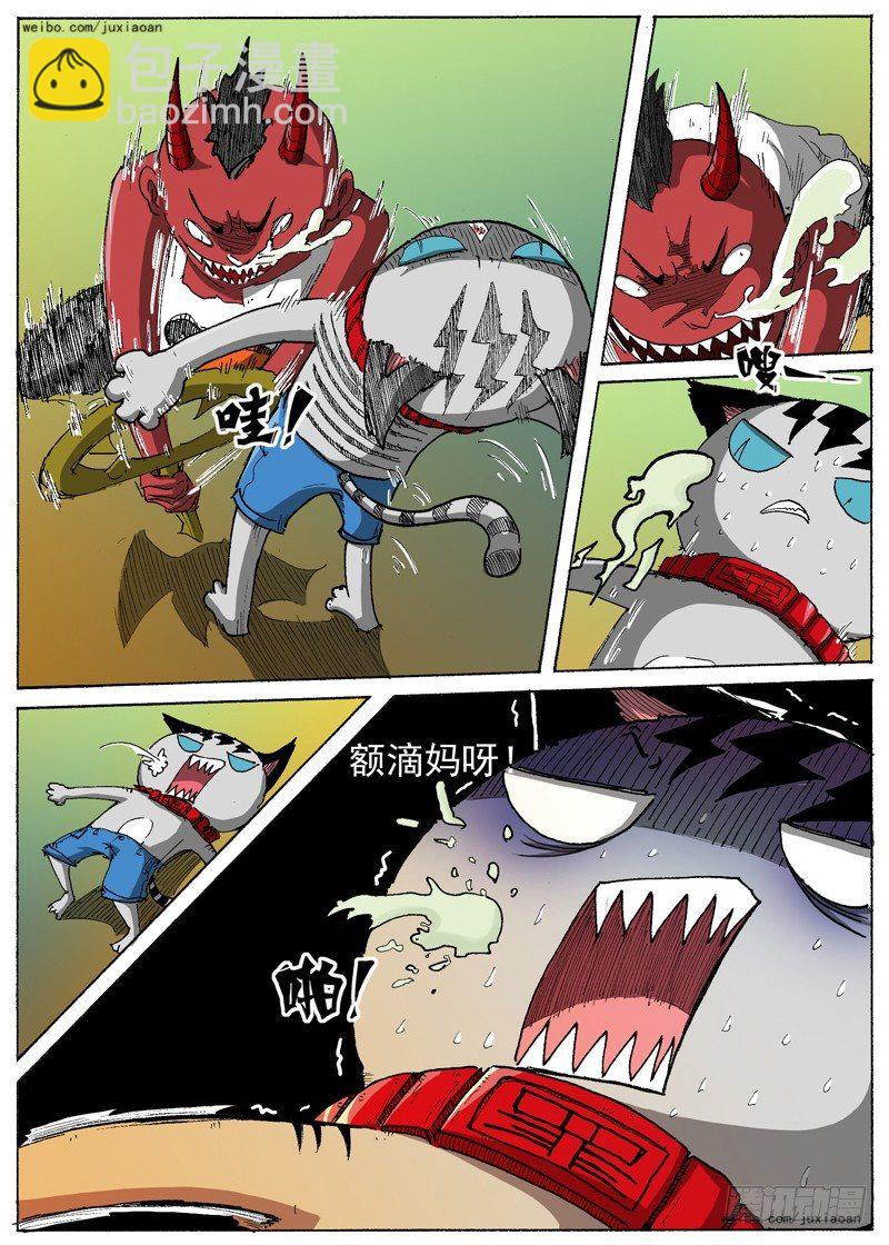 13 虎王驾到（下）-第13话