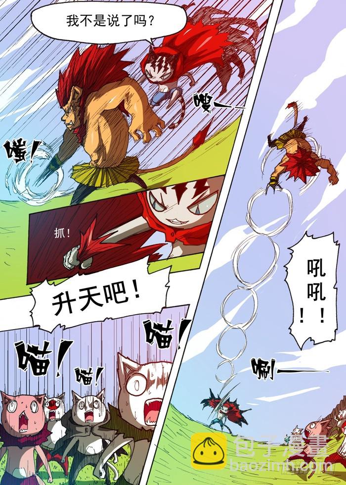 121猫族叛徒（下）-第121话