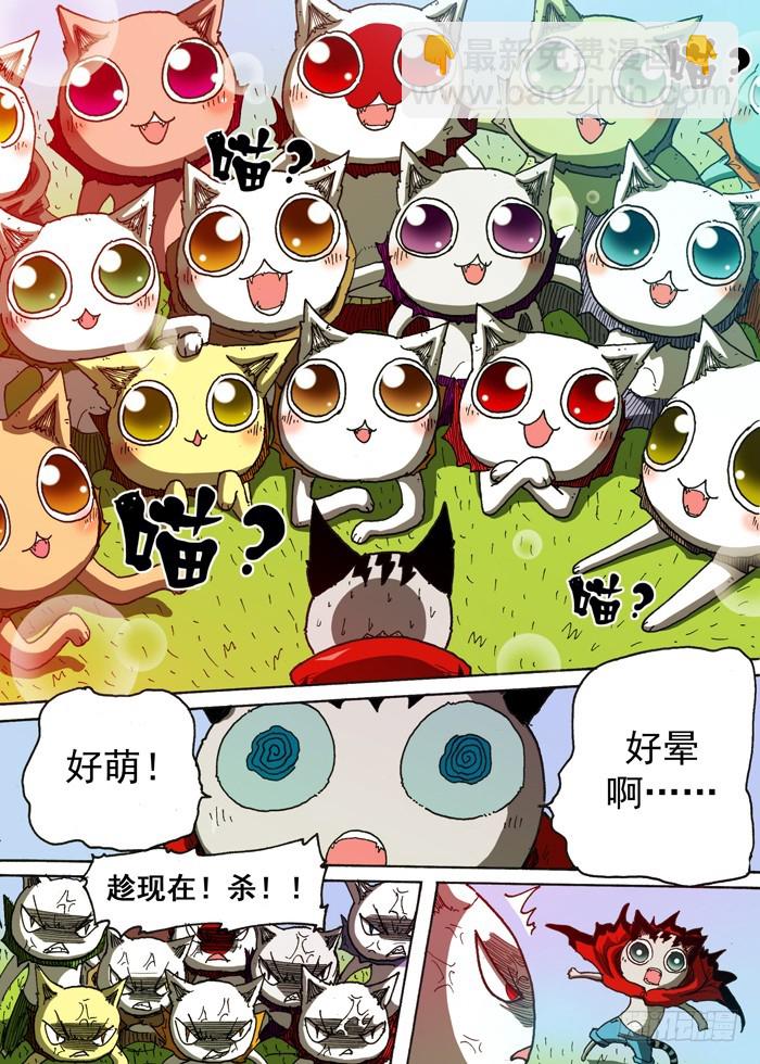 121猫族叛徒（下）-第121话