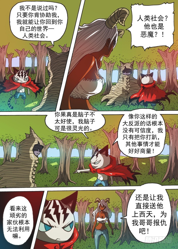 123妖猫（下）-第123话