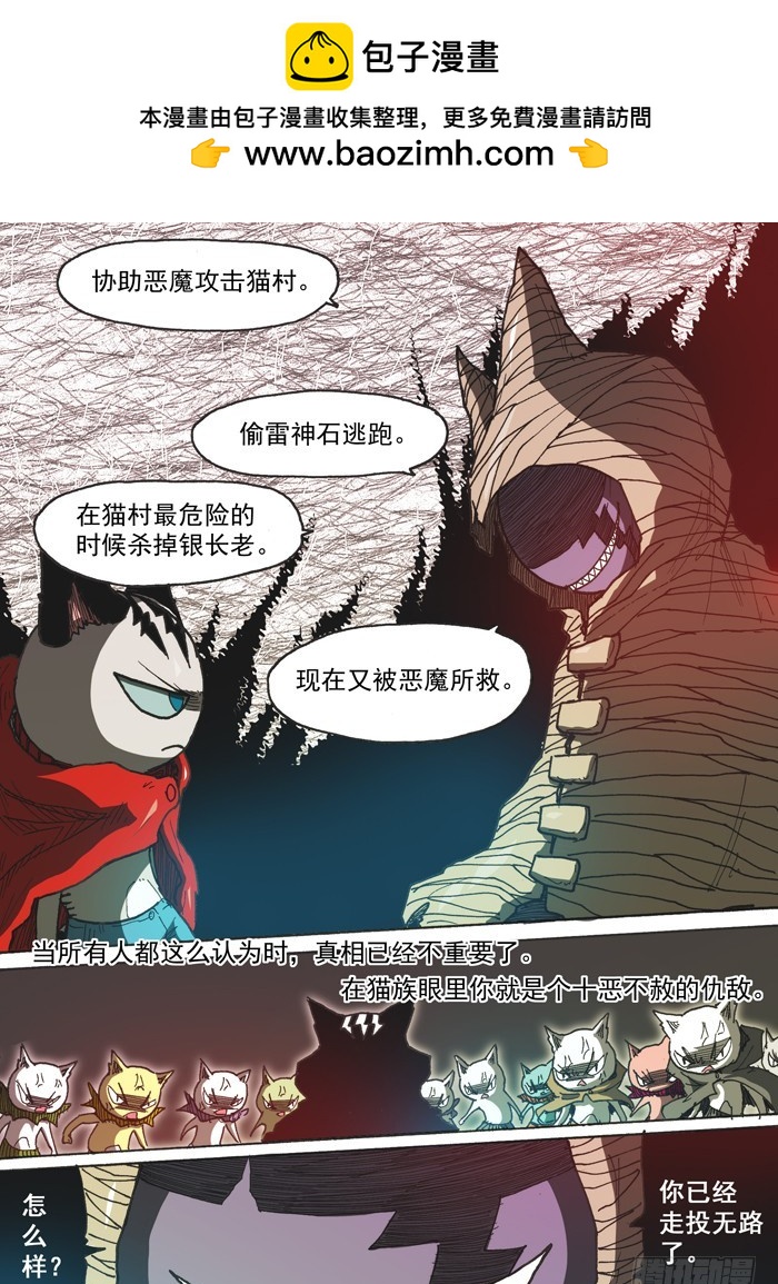 123妖猫（下）-第123话