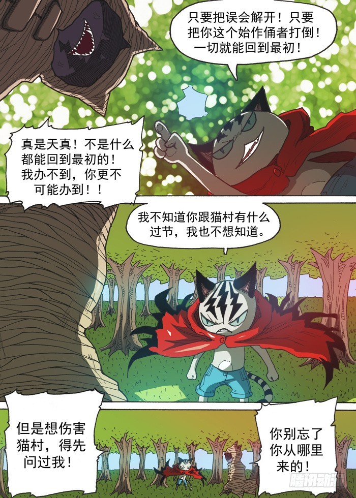 123妖猫（下）-第123话