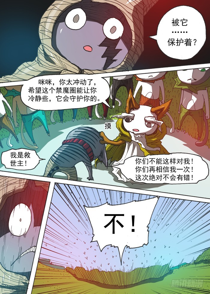 125恶魔之身（下）-第125话