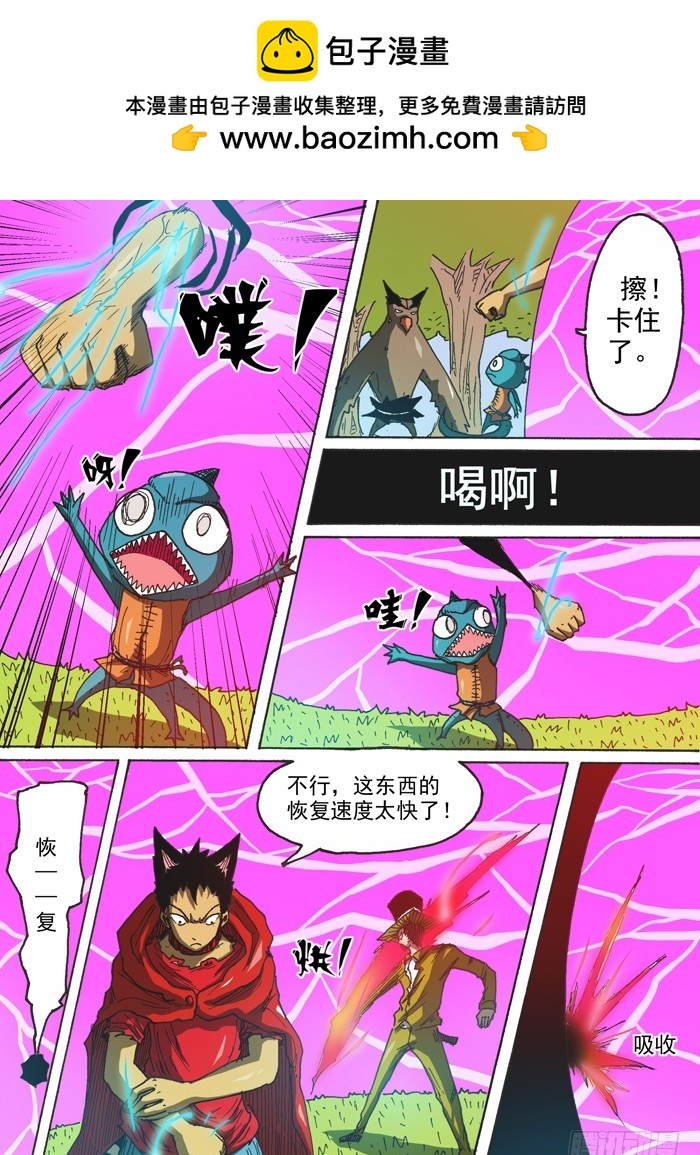 127毁灭猫村（下）-第127话