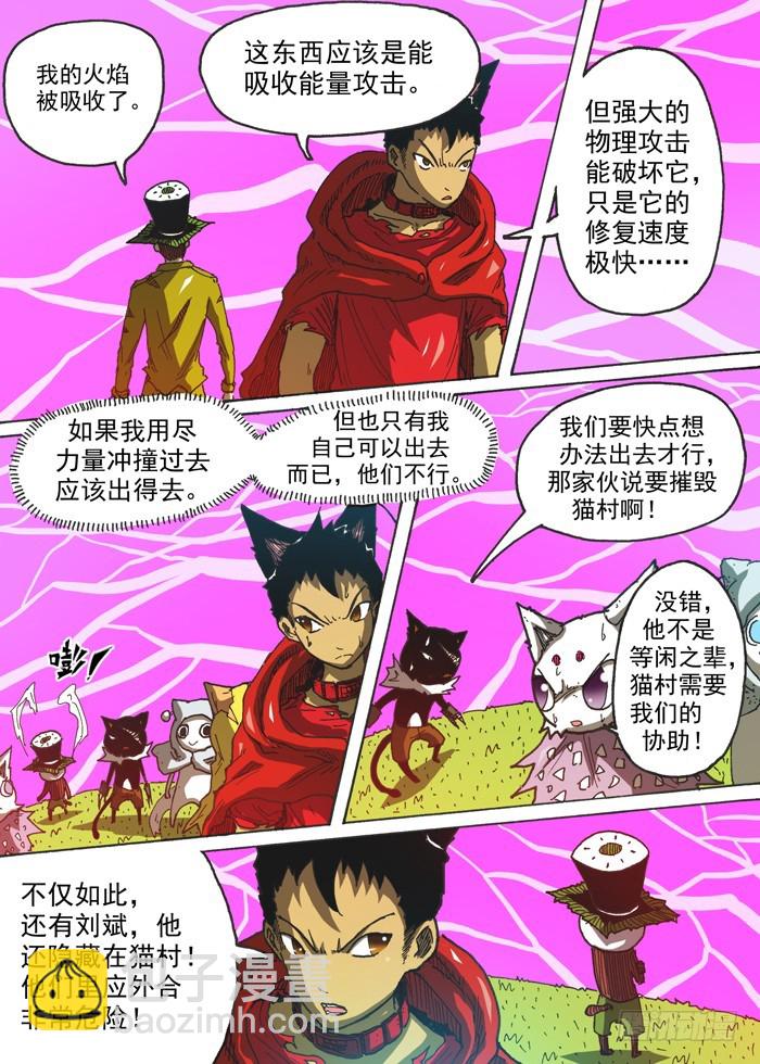 127毁灭猫村（下）-第127话