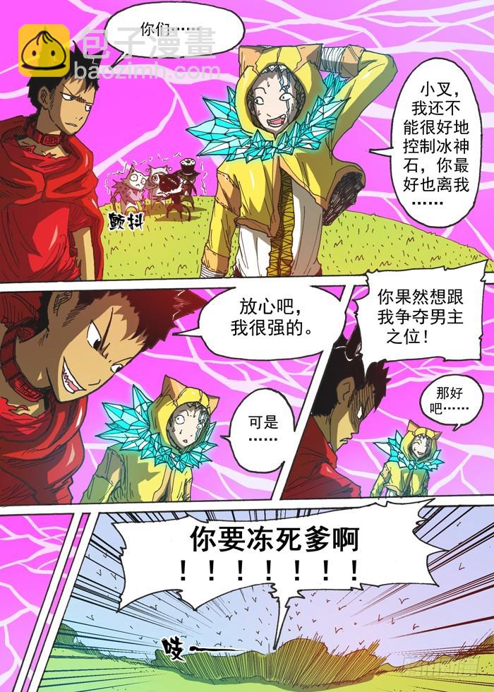 127毁灭猫村（下）-第127话