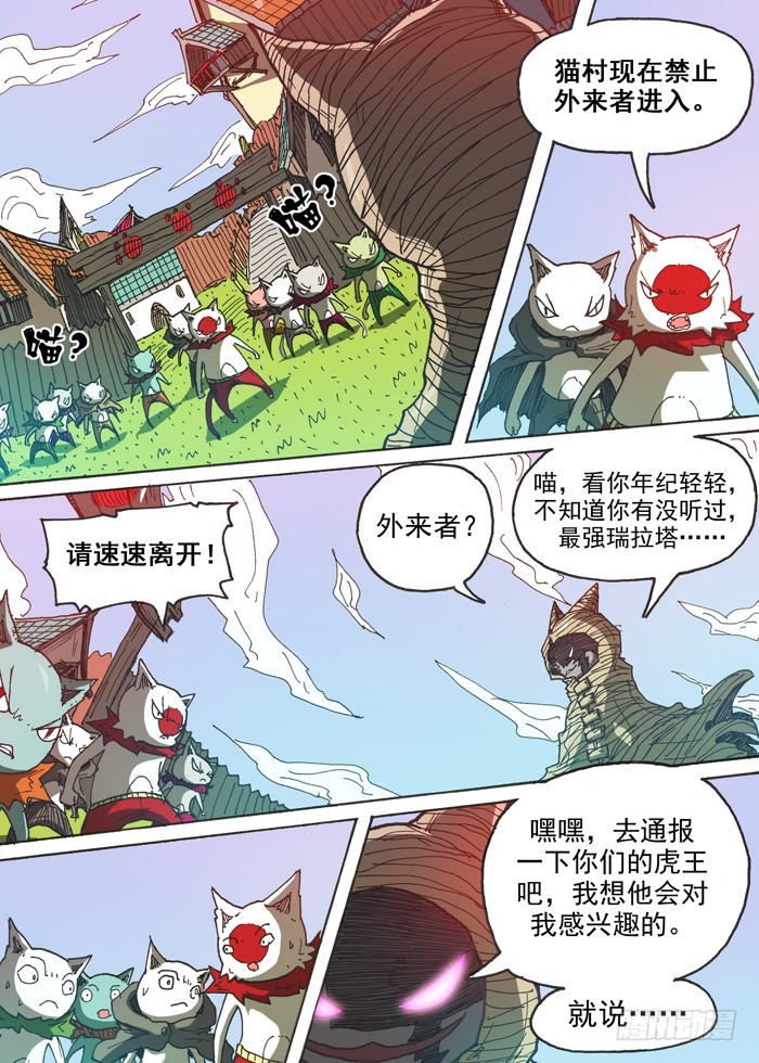 127毁灭猫村（下）-第127话