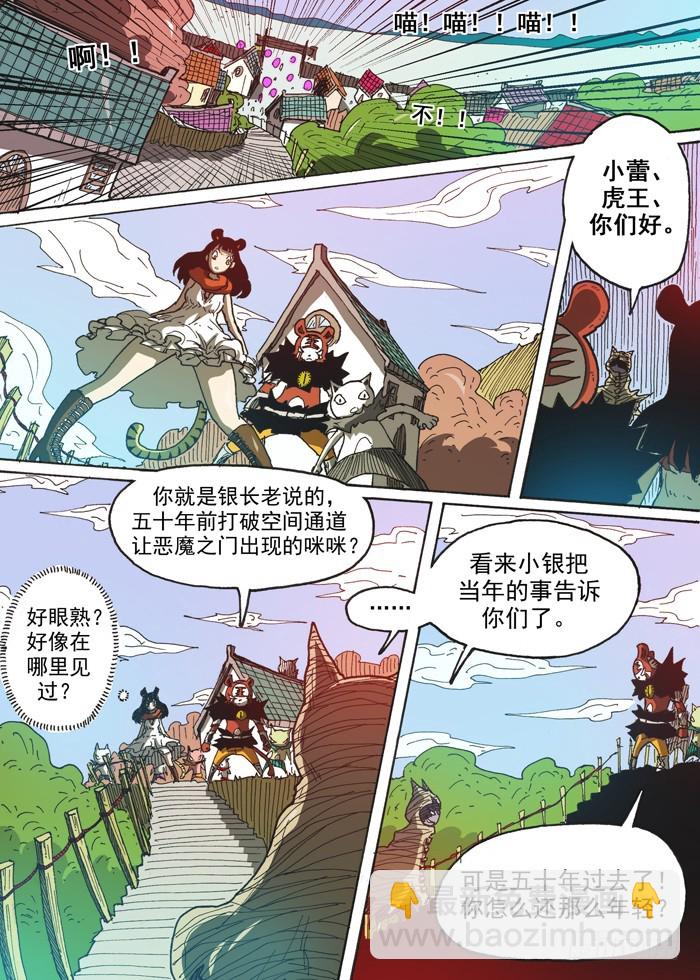 127毁灭猫村（下）-第127话