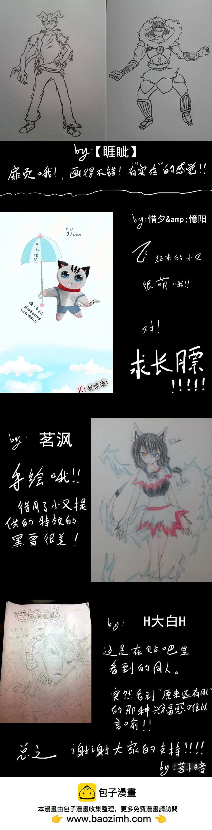 129恐怖的咪咪（下）-第129话