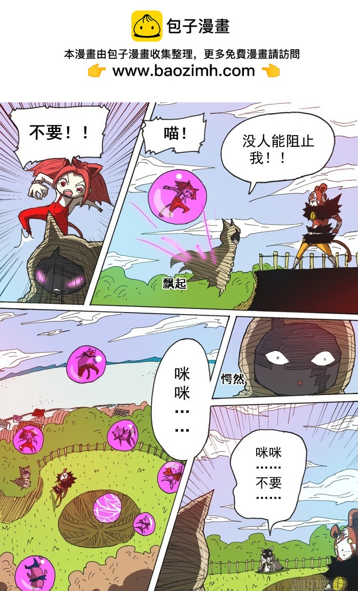 129恐怖的咪咪（下）-第129话