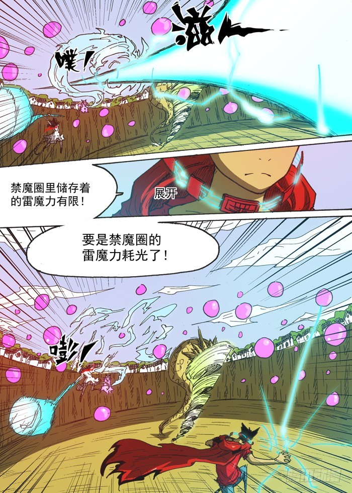 133神石大战（下）-第133话