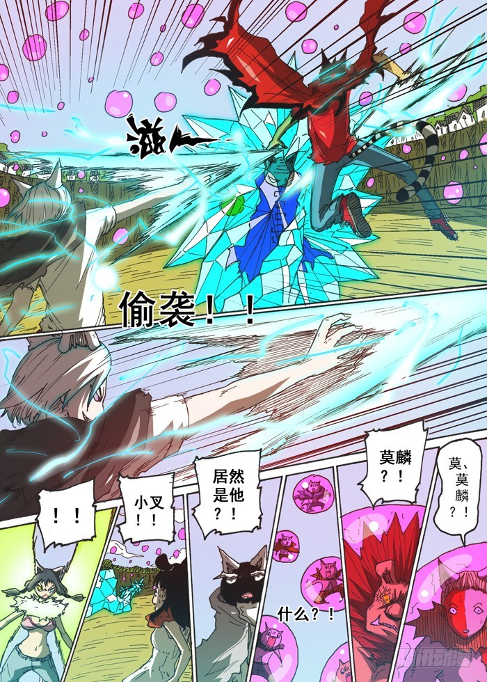 133神石大战（下）-第133话