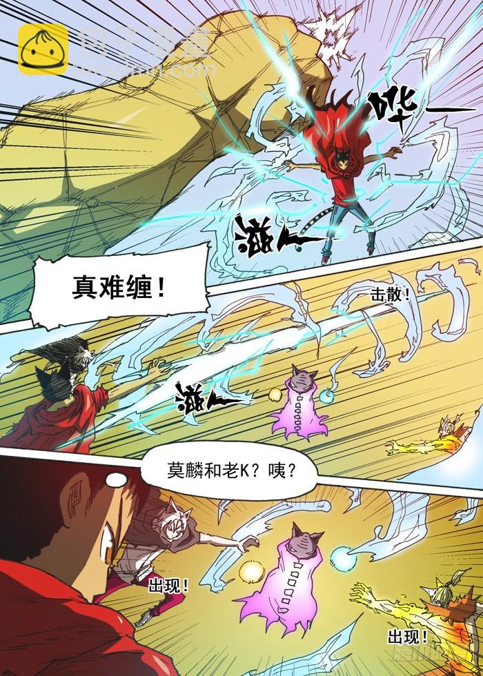 133神石大战（下）-第133话