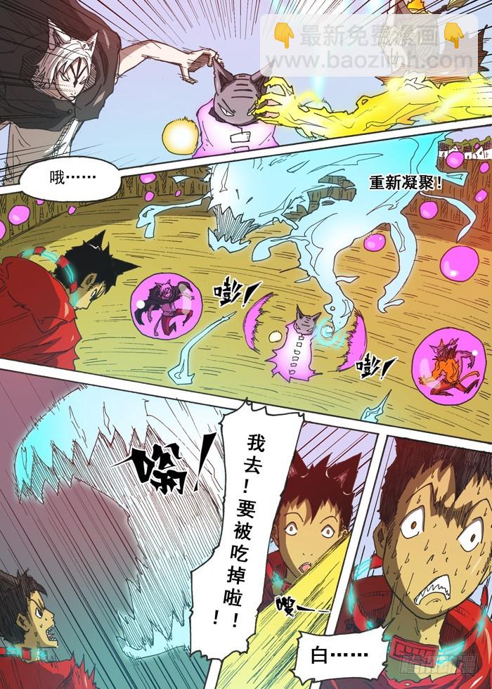 133神石大战（下）-第133话