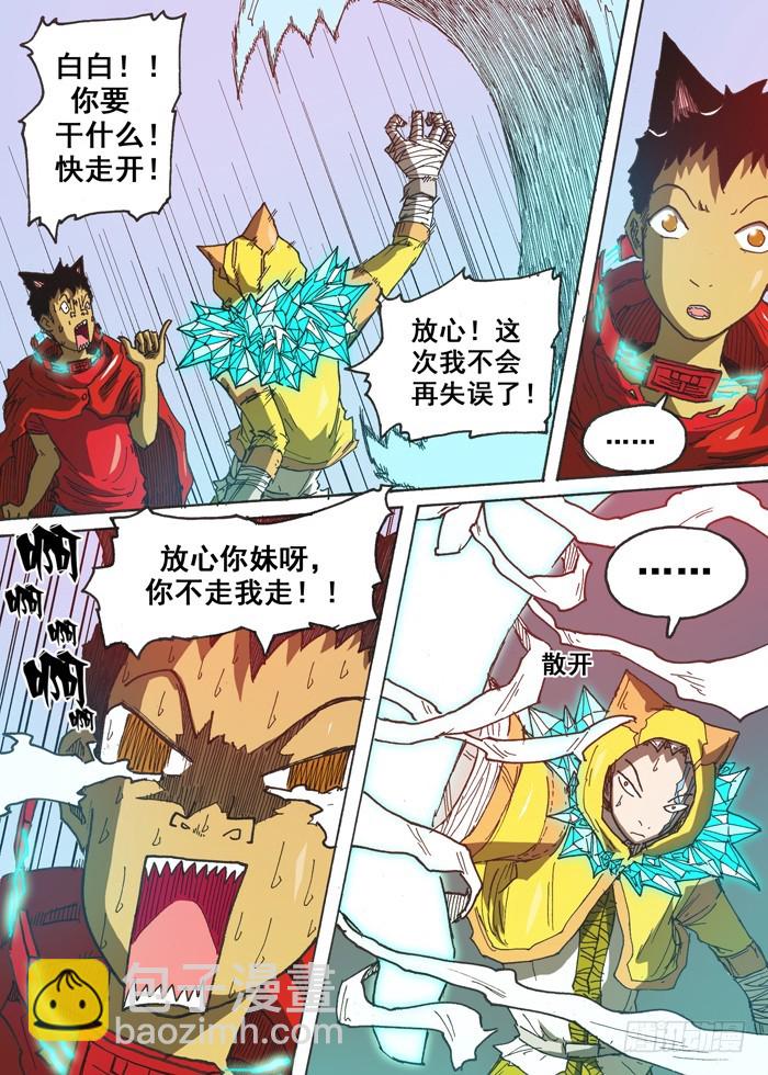 133神石大战（下）-第133话