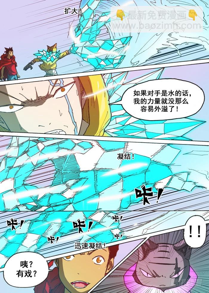 133神石大战（下）-第133话