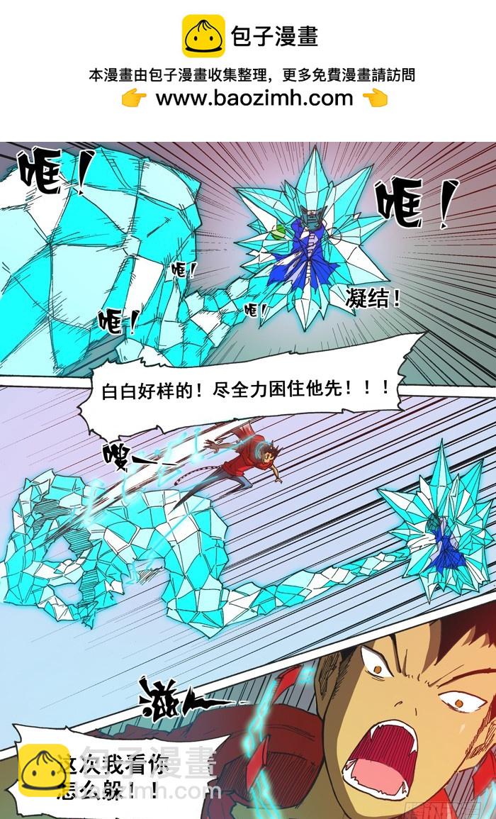 133神石大战（下）-第133话