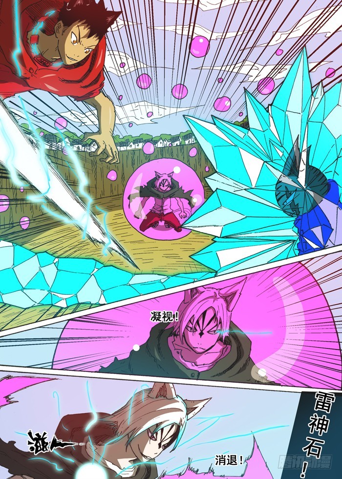 133神石大战（下）-第133话