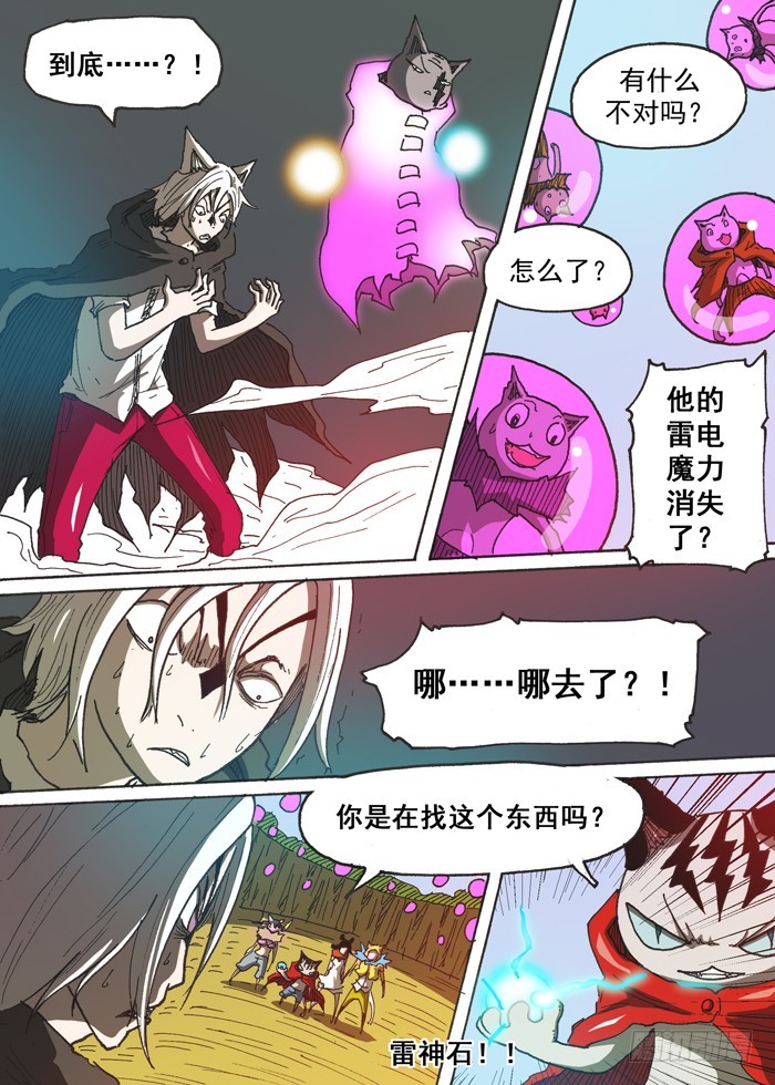 135绝招（下）-第135话