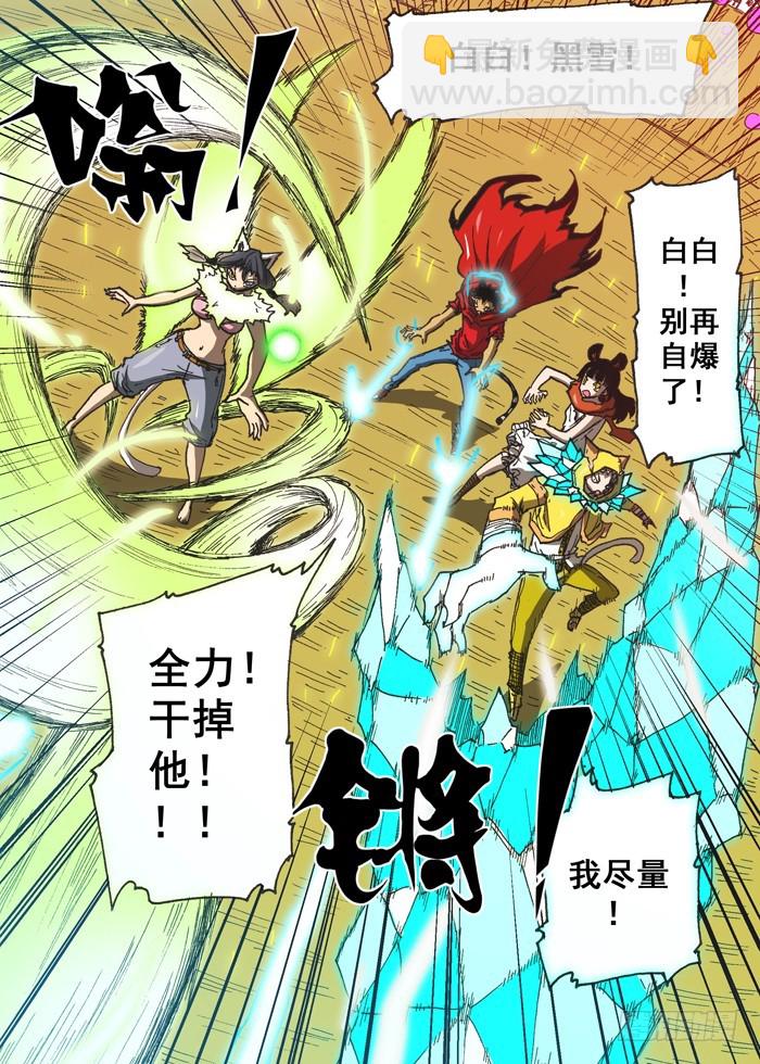 135绝招（下）-第135话