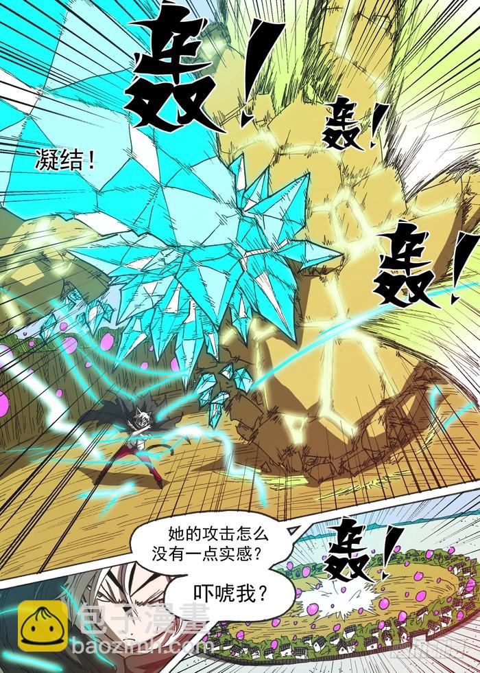 135绝招（下）-第135话