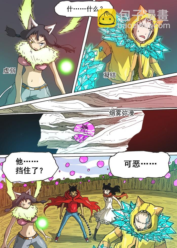 135绝招（下）-第135话