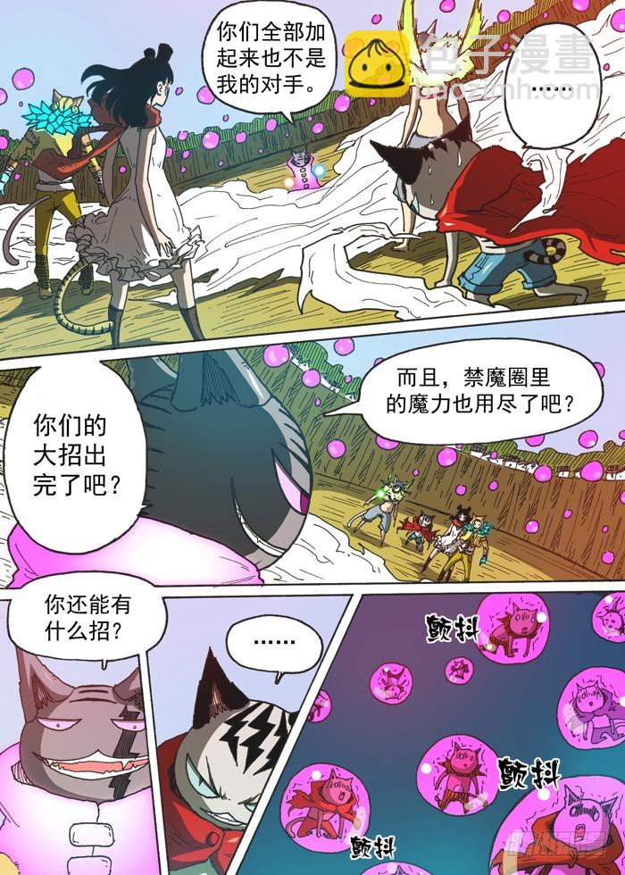 135绝招（下）-第135话