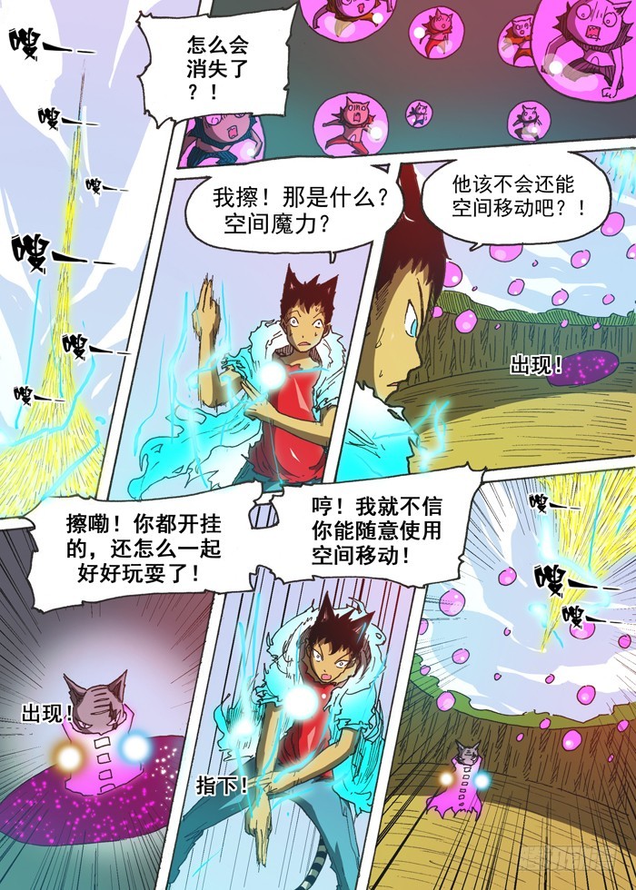 137恶魔大军（下）-第137话