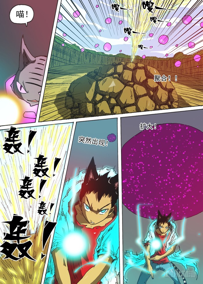 137恶魔大军（下）-第137话