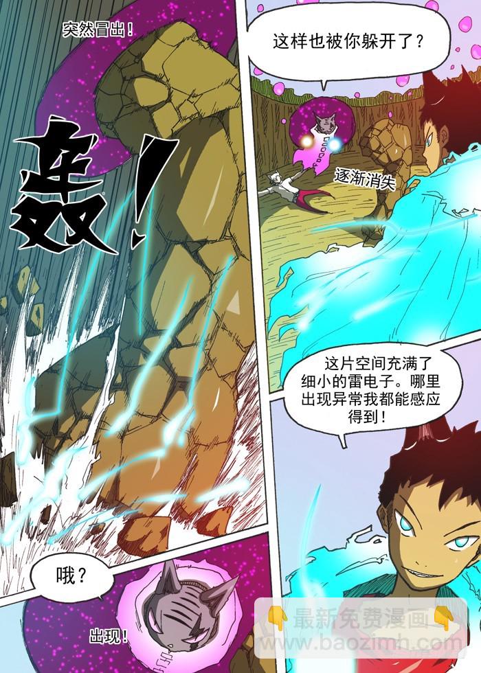 137恶魔大军（下）-第137话