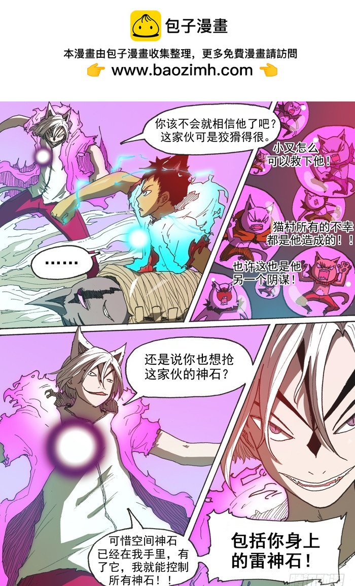 139相信（下）-第139话