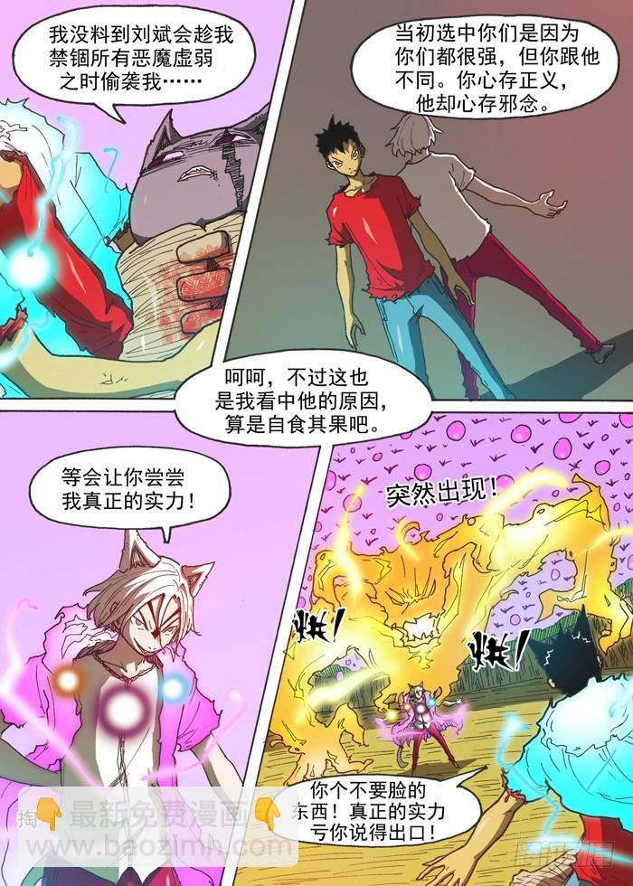 139相信（下）-第139话