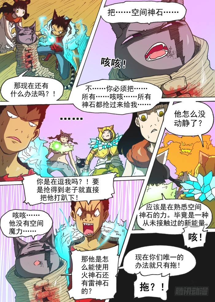 139相信（下）-第139话