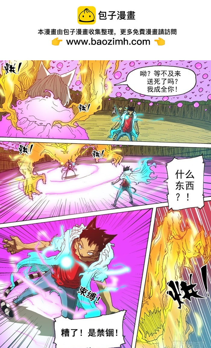 139相信（下）-第139话