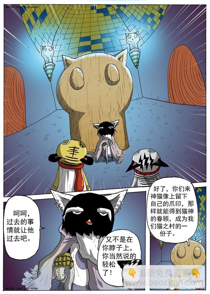 15 恶魔之门（下）-第15话